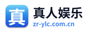 真人娱乐